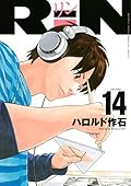 RiN 14