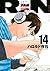 RiN 14 (RiN #14)