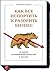 Как все испортить и разорит...