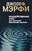Чудодейственная сила для получения бесконечных богатств (Популярная психология) (Russian Edition)