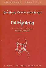 Ουίλιαμ Κάρλος Ουίλλιαμς: Ποιήματα (Paperback)
