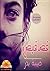 قصاقيص by حبيبة بدر