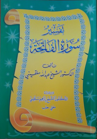 تفسير سورة الفاتحة