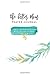 The Better Mom Prayer Journal by Ruth Schwenk