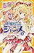 神風怪盗ジャンヌ 1 美少女怪盗、ただいま参上! [K...