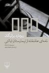 نامه‌ای عاشقانه ا...