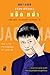 The Life Philosophy of Jack ma