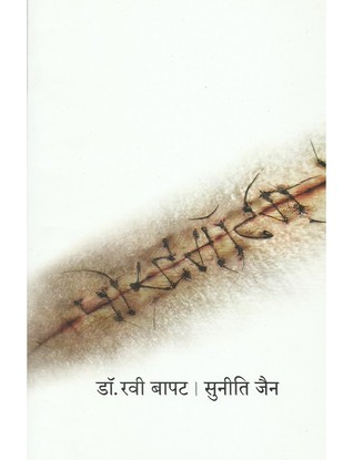 Postmortem पोस्टमॉर्टम् (Paperback)