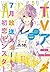 ＡＲＩＡ 2016年8月号[2016年6月28日発売]...