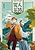 異人茶跡：淡水1865 (異人茶跡, #1)