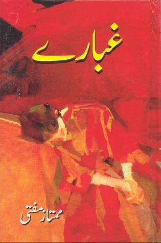 Ghubaray / غبارے (Hardcover)