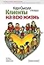 Клиенты на всю жизнь