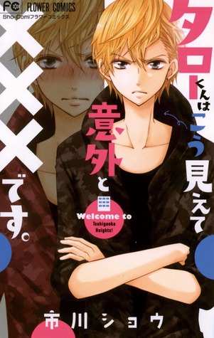 タローくんはこう見えて意外と×××です。 [Taro-kun wa Kou Miete Igai to xxx Desu.]