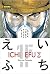 Ichi Efu 2