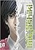 Last Hero Inuyashiki, Vol. 2