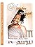 Mistaken Angel (The Ladies #1)