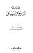 ديوان النابغة الذبياني