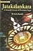 Jatakalankara: A Treasure House of Planetary Yogas (Vedic Astrology Series)
