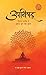 Upnishad : Kitna Sarthak Hai Aaj Ka Gyan (उपनिषद् : कितना सार्थक है आज का ज्ञान) (Hindi)