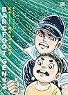 Barefoot Gen Jilid 2 by Keiji Nakazawa