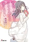 青春ブタ野郎はゆめみる少女の夢を見ない