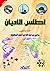 أطلس الأديان