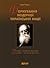 Формування модерної українс...