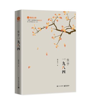 Open Mind Club 生于一九八四