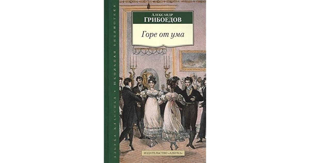 Alexander griboyedov quotes picture