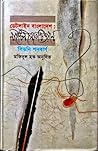 ডেটলাইন বাংলাদেশ : নাইন্টিন সেভেন্টিওয়ান ডেটলাইন বাংলাদেশ : নাইন্টিন সেভেন্টিওয়ান