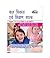 Child Development & Pedagogy for CTET & STET (Paper 1 & 2) Hindi Edition