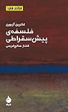 فلسفه‌ی پیش‌سقراطی