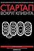 Стартап вокруг клиента. Как построить бизнес правильно с самого начала