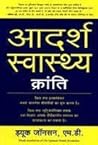 Adarsh Swasthya K...