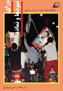 ورای نمودها و نمادها (Unknown Binding)