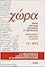 Chora. Nr. 13/2015. Revista...