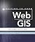 Getting to Know Web GIS