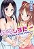 ヤリクリしすたー　ダメっ！そんなに大きいの入らないっ！（１） (Japanese Edition)