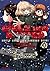 ガールズ＆パンツァー もっとらぶらぶ作戦です！ ３ (MFコミックス　アライブシリーズ) (Japanese Edition)