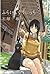 ふらいんぐうぃっち 1 (Flying Witch, #1)