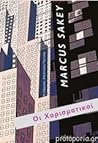 Οι χαρισματικοί by Marcus Sakey