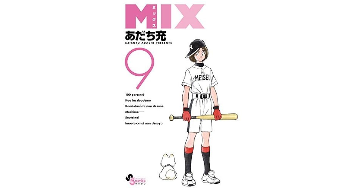 Mix ９ By Mitsuru Adachi