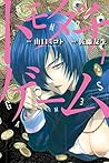 トモダチゲーム 7 [Tomoda...
