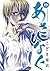 あさひなぐ（１９） (ビッグコミックス) (Japanese Edition)