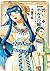 碧いホルスの瞳 -男装の女王の物語- 2 [Aoi Horus no Hitomi: Dansou no Joou no Monogatari 2] (The Blue Eye of Horus, #2)