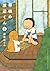 将棋の渡辺くん（１） (週刊少年マガジンコミックス)