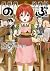 異世界居酒屋「のぶ」 2 [Isekai Izakaya "Nobu" 2] (Otherworldly Izakaya Nobu [Manga], #2)
