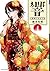 響～小説家になる方法～（４） (ビッグコミックス) (Japanese Edition)