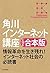 【全15巻合本版】角川インターネット講座 (角川学芸出版全集) (Japanese Edition)