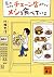気がつけばチェーン店ばかりでメシを食べている (講談社文庫) (Japanese Edition)
